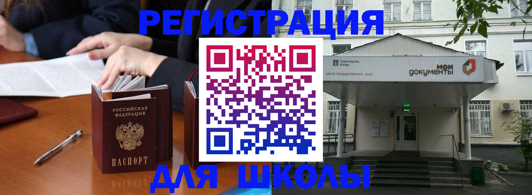 временная прописка в Мценске