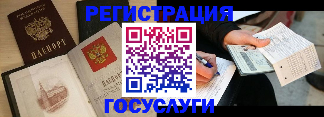 прописка ребенка в Мценске