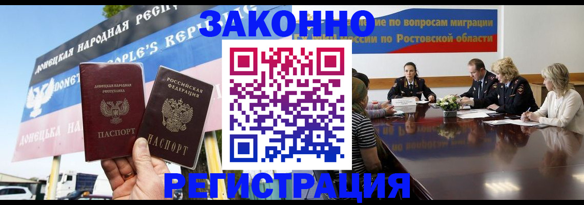 прописка 2025 в Мценске
